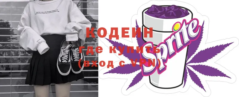 кракен ТОР  Бирск  Codein Purple Drank 