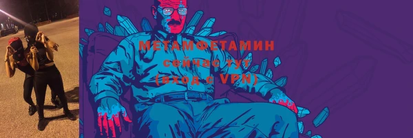 метамфетамин Бородино